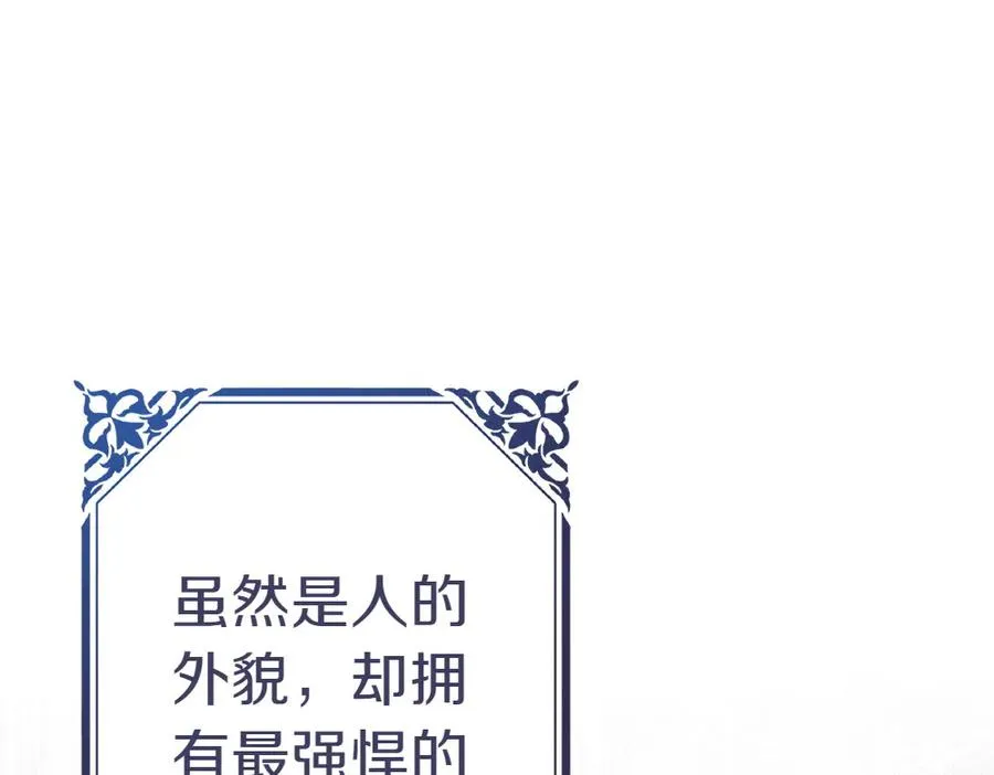 第20话 特殊的孩子 第67页