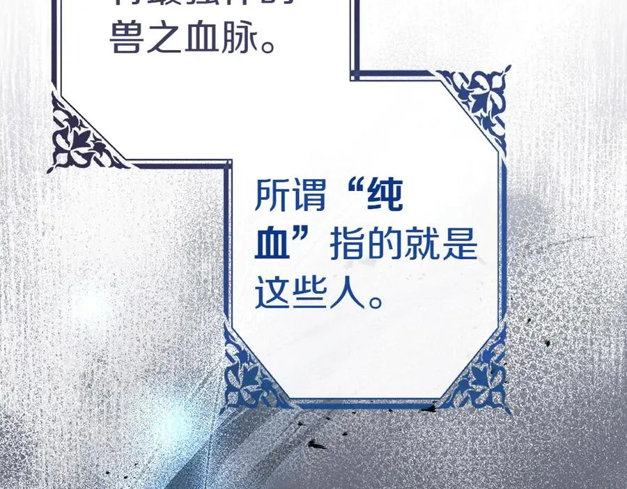 第20话 特殊的孩子 第68页