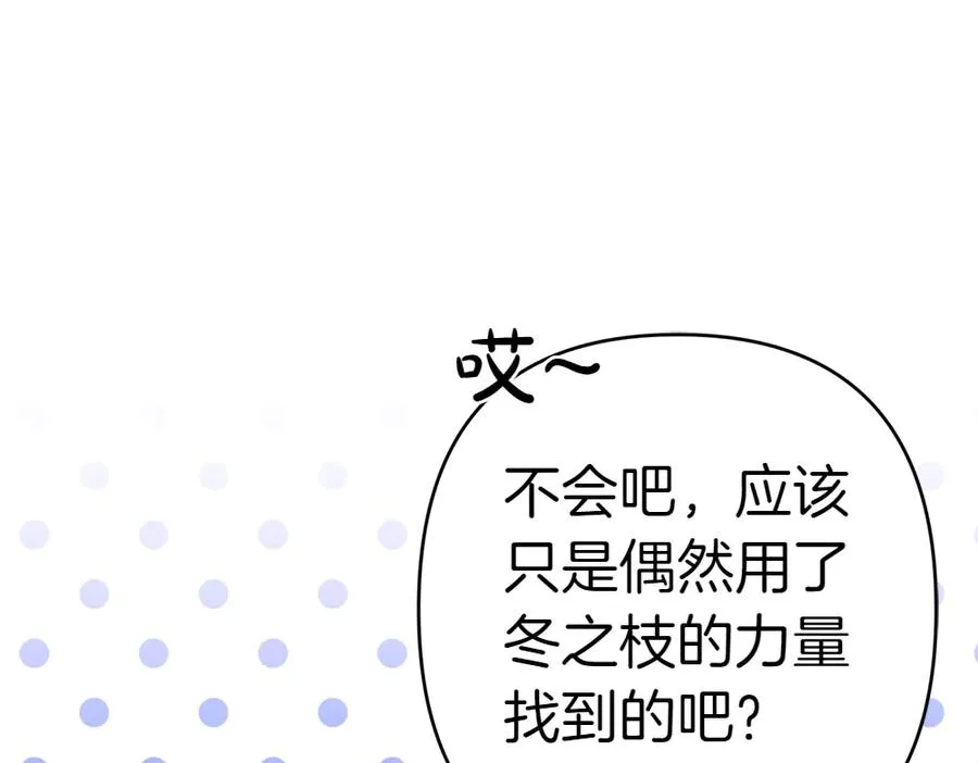 第20话 特殊的孩子 第79页