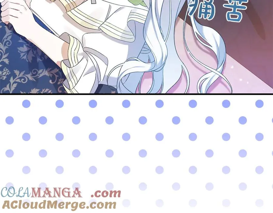 第20话 特殊的孩子 第81页