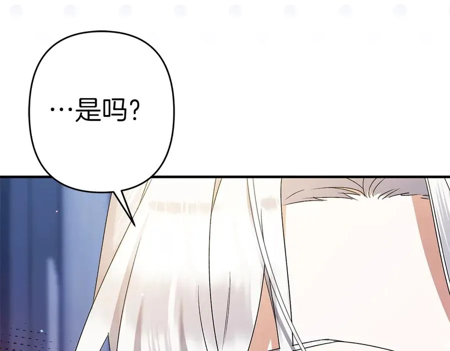 第20话 特殊的孩子 第82页