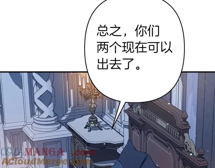 第20话 特殊的孩子 第85页