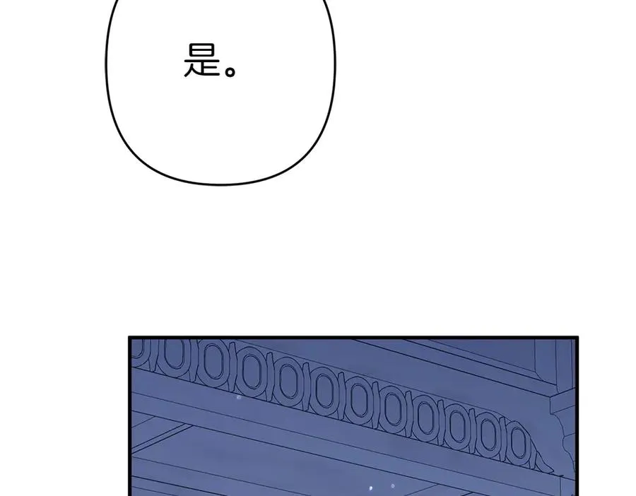 第20话 特殊的孩子 第88页