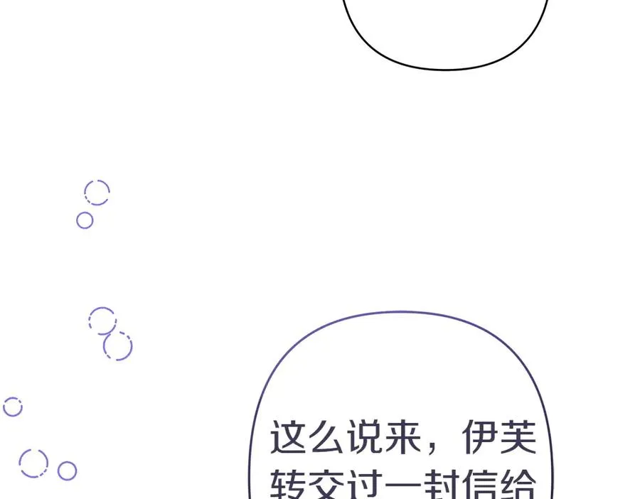 第20话 特殊的孩子 第95页