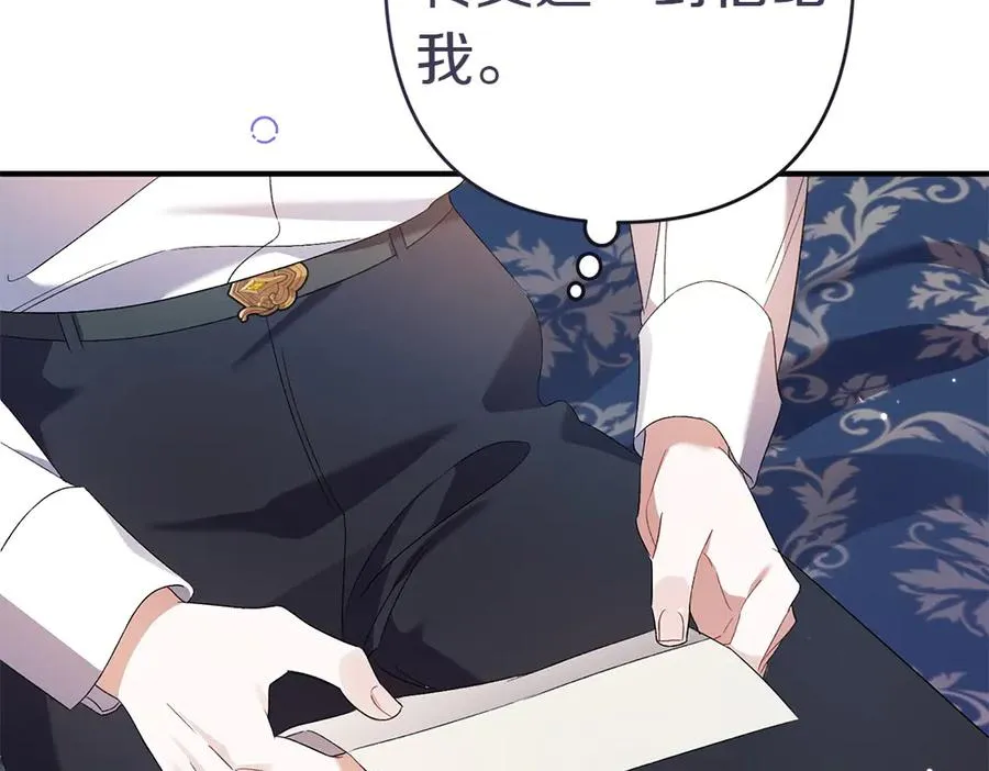 第20话 特殊的孩子 第96页