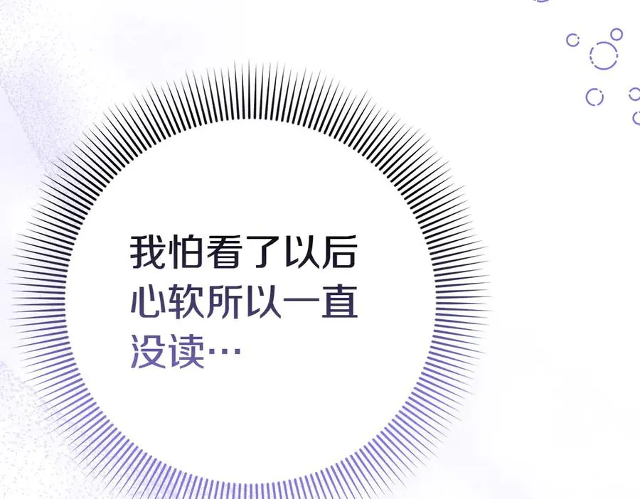 第20话 特殊的孩子 第98页