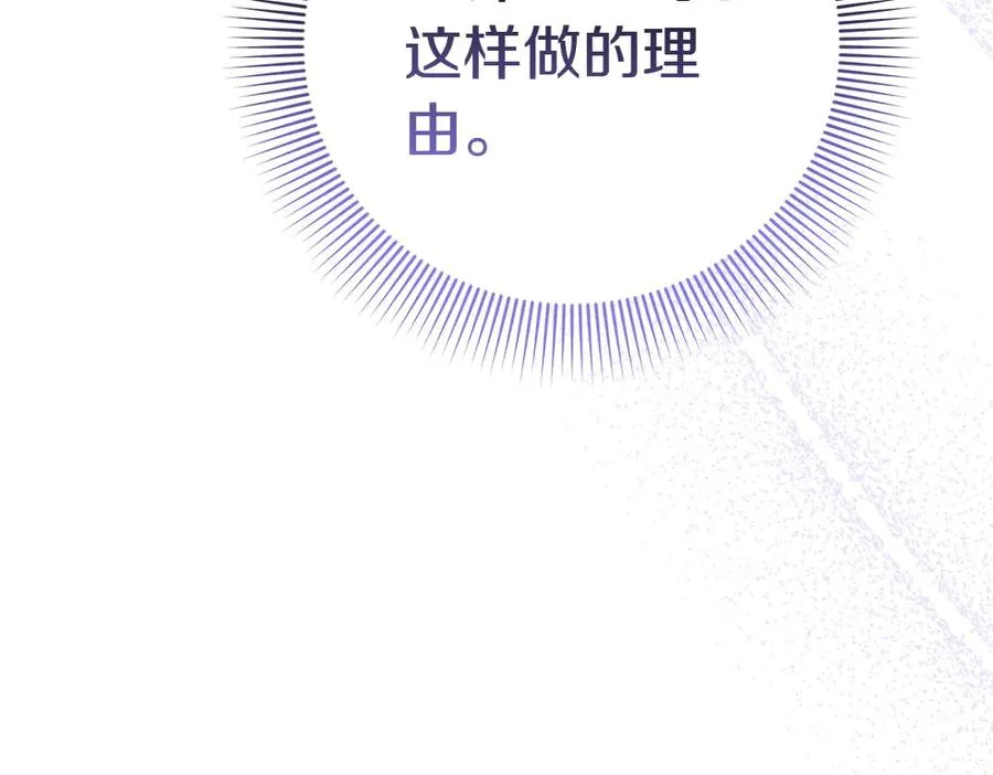 第20话 特殊的孩子 第100页