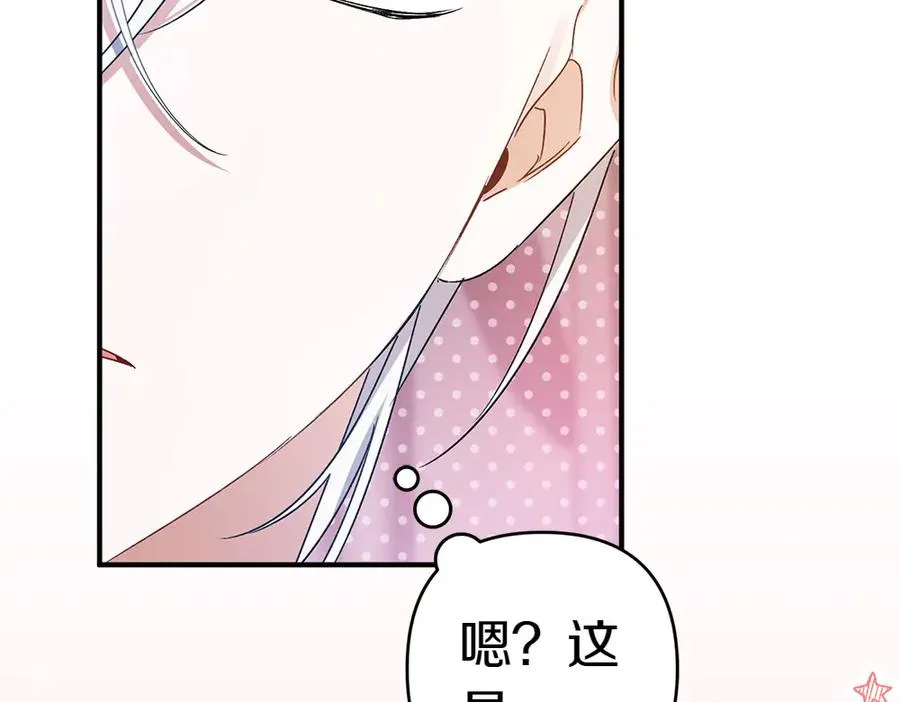第20话 特殊的孩子 第103页
