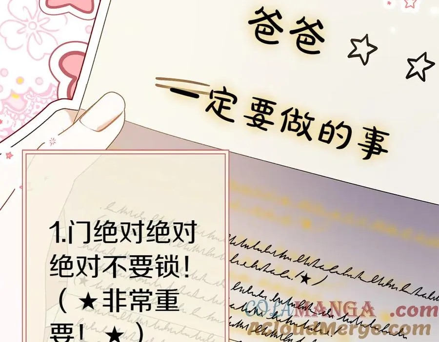 第20话 特殊的孩子 第105页
