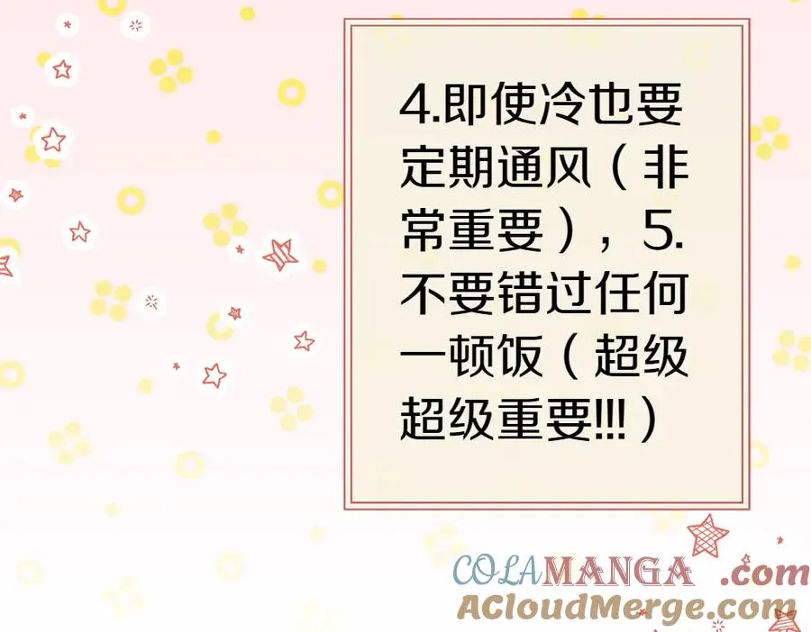 第20话 特殊的孩子 第109页