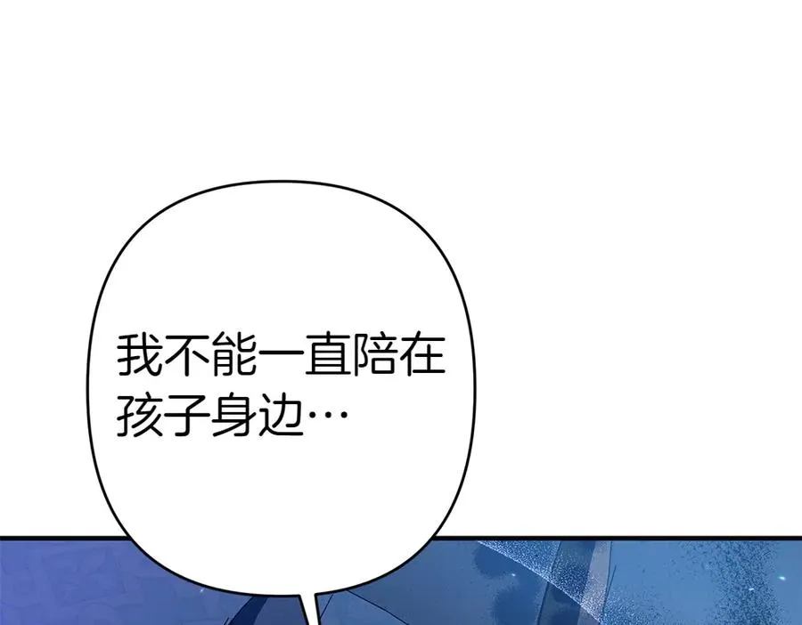 第20话 特殊的孩子 第128页