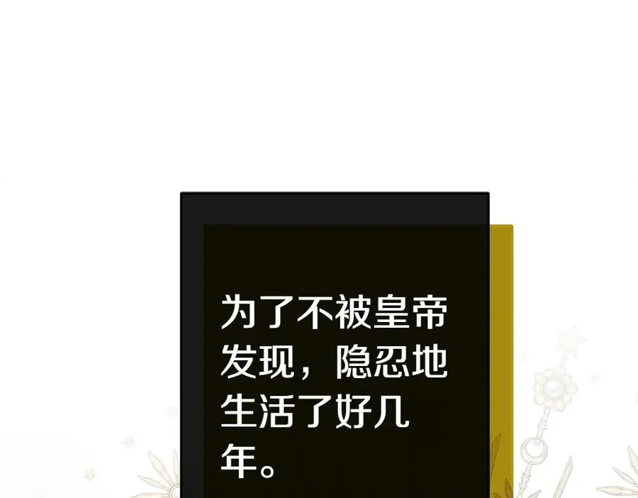 第20话 特殊的孩子 第132页