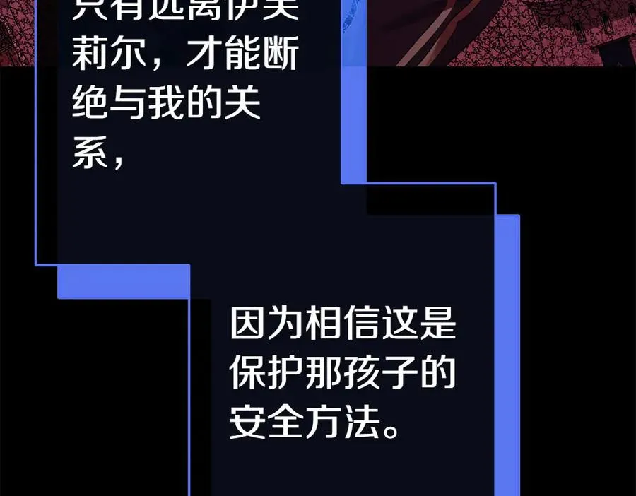 第20话 特殊的孩子 第136页