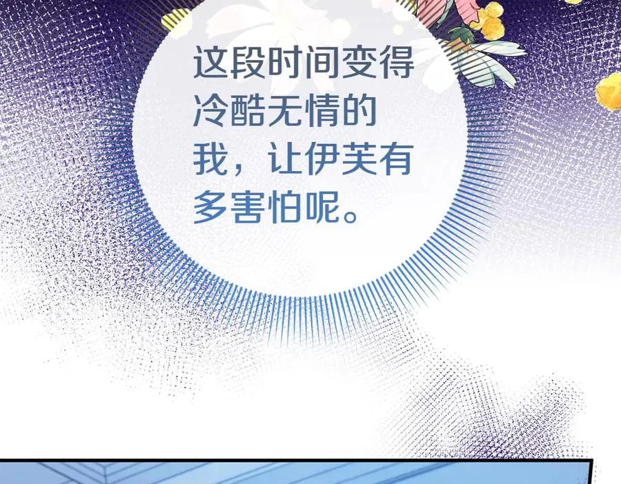 第20话 特殊的孩子 第146页