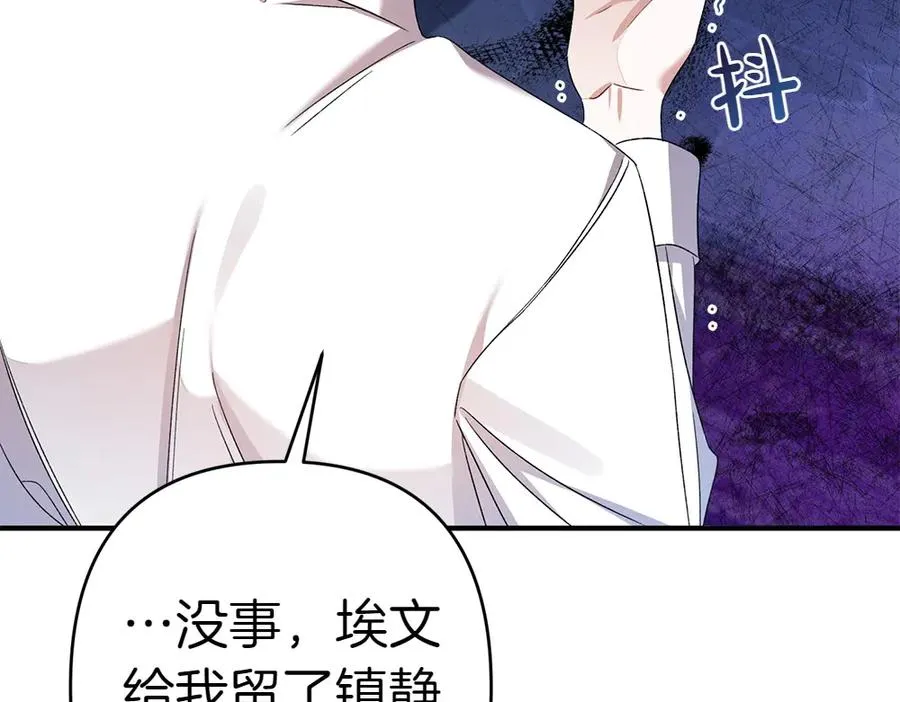 第20话 特殊的孩子 第150页