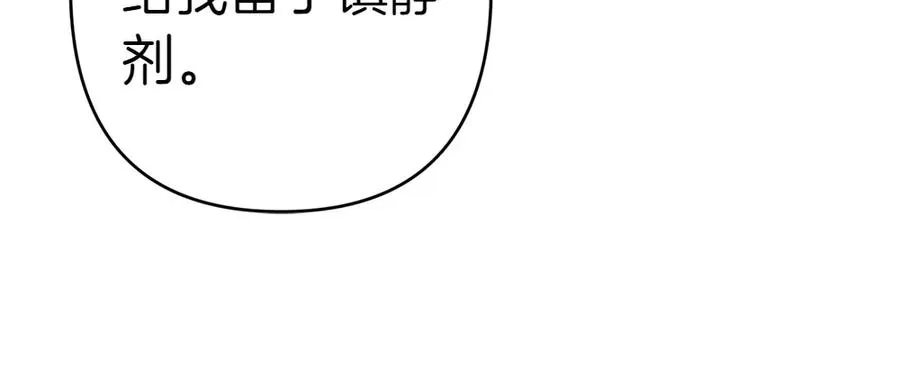 第20话 特殊的孩子 第151页