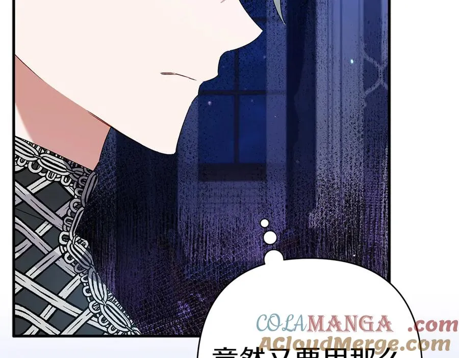 第20话 特殊的孩子 第153页