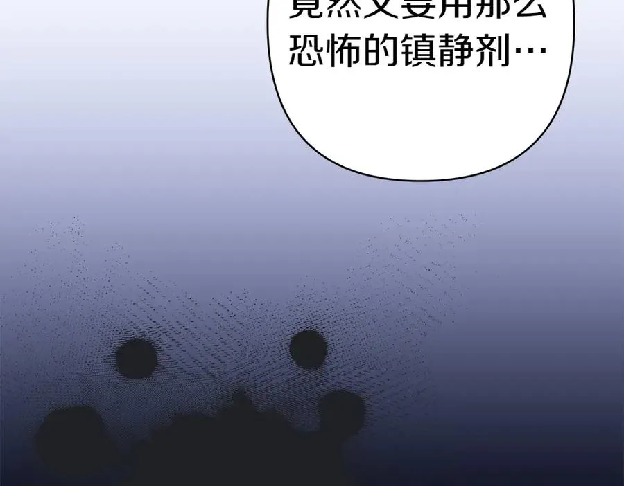 第20话 特殊的孩子 第154页