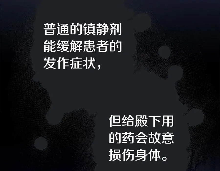 第20话 特殊的孩子 第155页