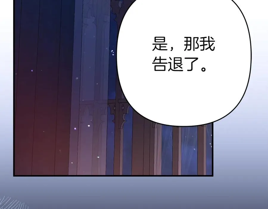 第20话 特殊的孩子 第172页