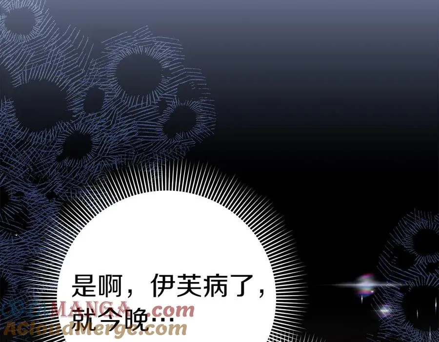 第20话 特殊的孩子 第173页
