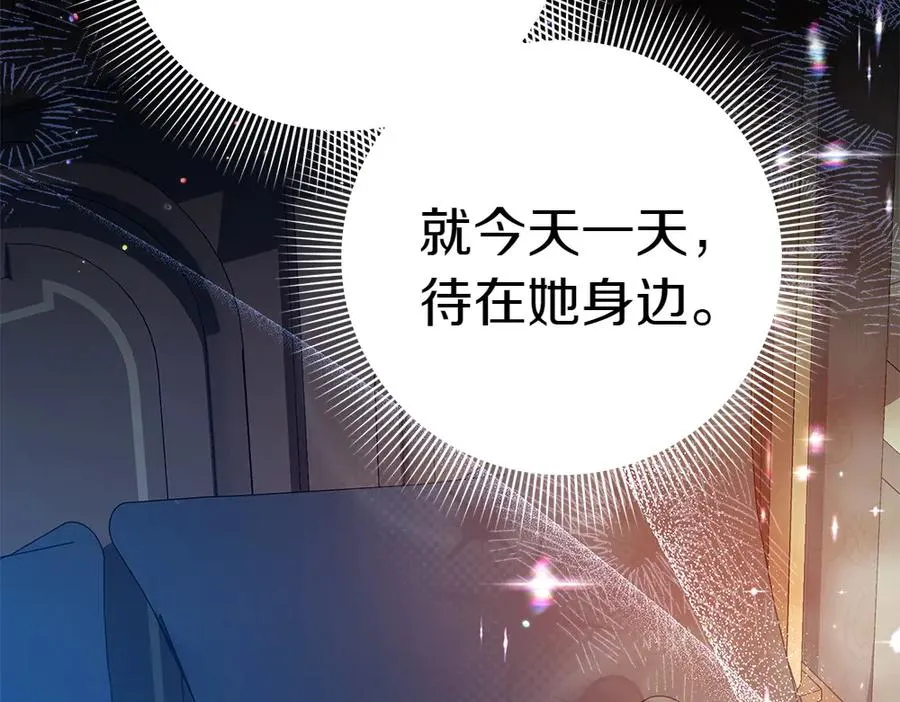 第20话 特殊的孩子 第174页