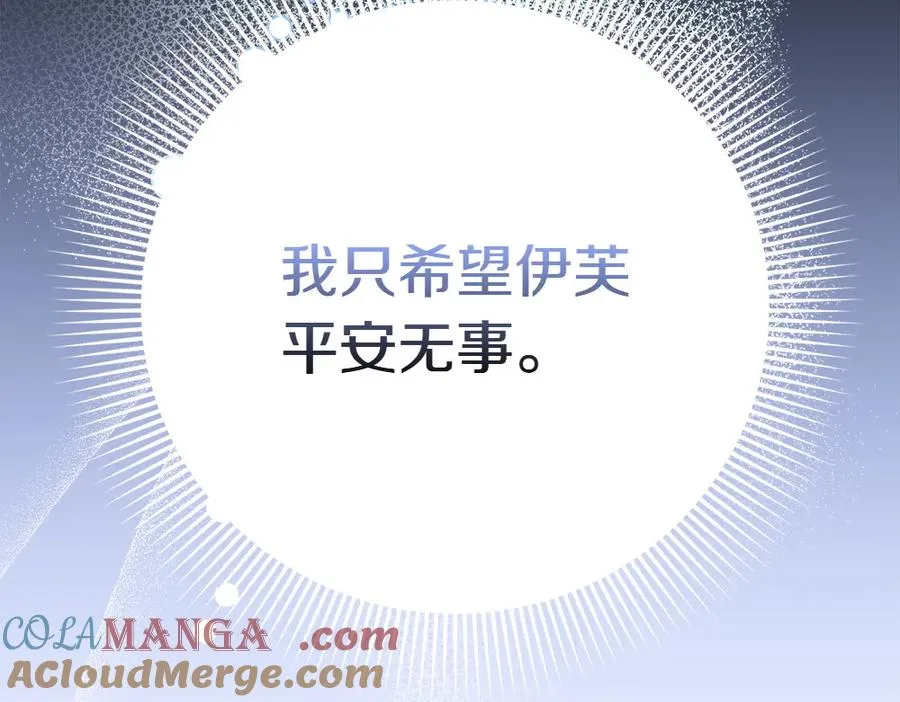 第20话 特殊的孩子 第185页