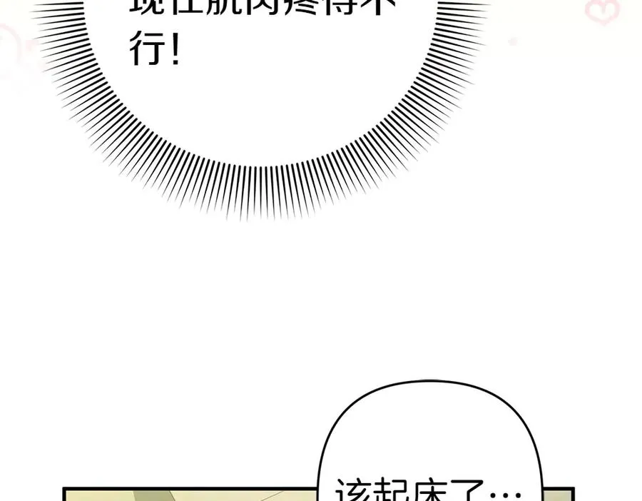第20话 特殊的孩子 第192页