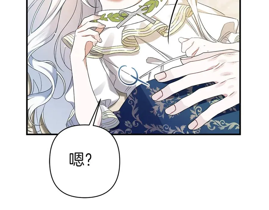 第20话 特殊的孩子 第194页