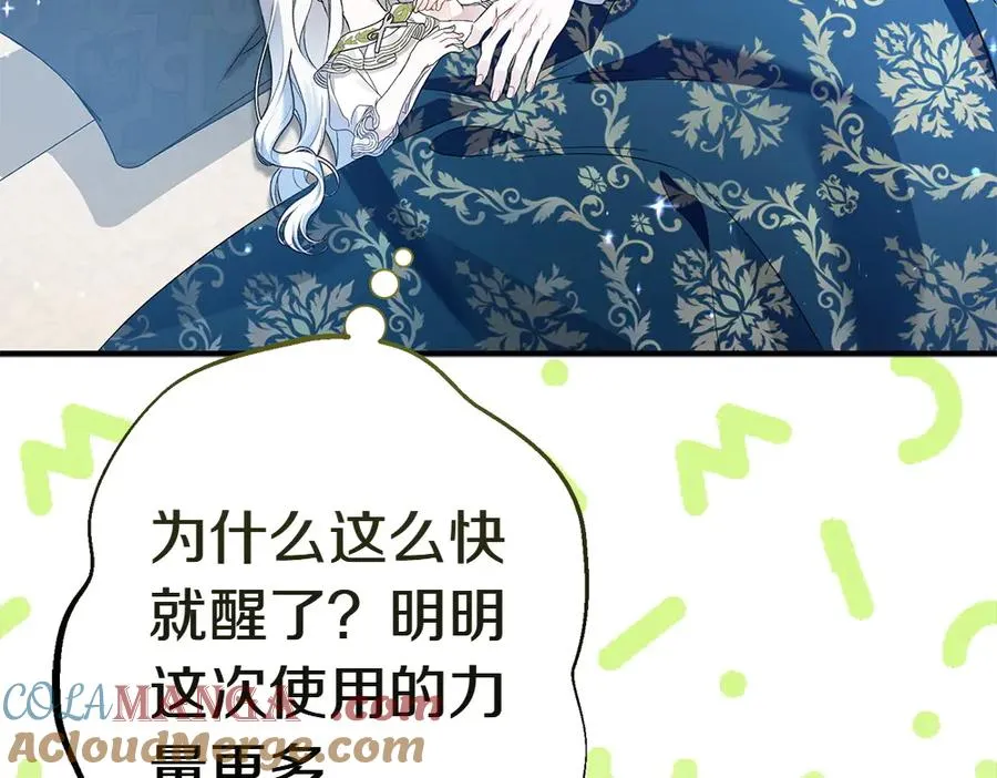 第20话 特殊的孩子 第201页