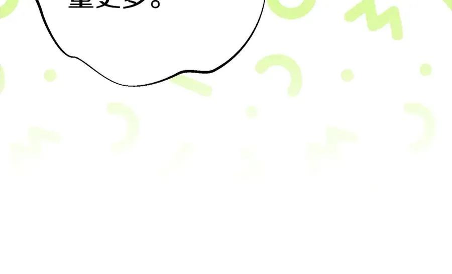 第20话 特殊的孩子 第202页