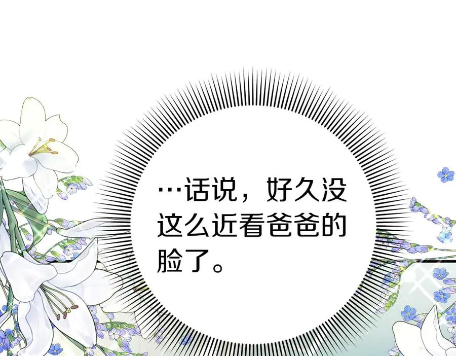 第20话 特殊的孩子 第203页