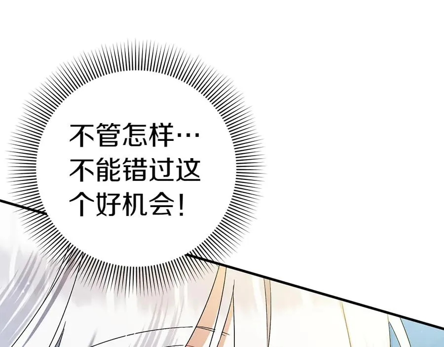 第20话 特殊的孩子 第207页