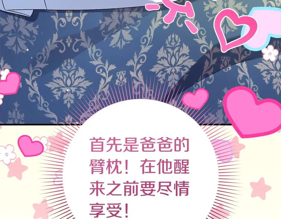 第20话 特殊的孩子 第212页