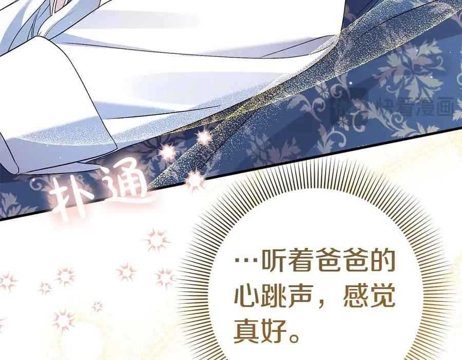 第20话 特殊的孩子 第215页