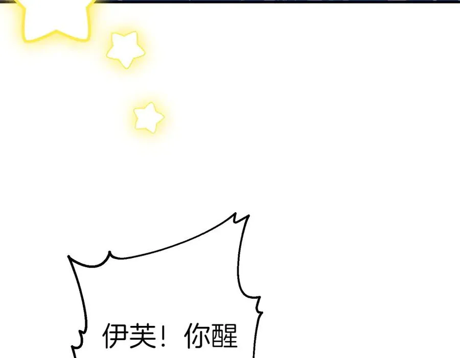 第20话 特殊的孩子 第228页