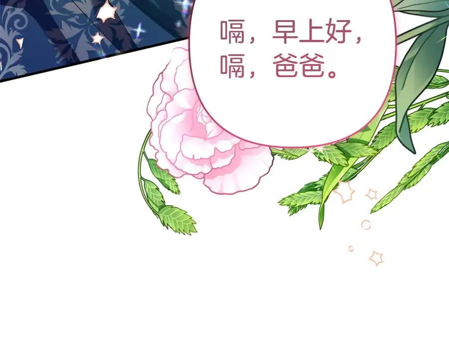 第20话 特殊的孩子 第234页