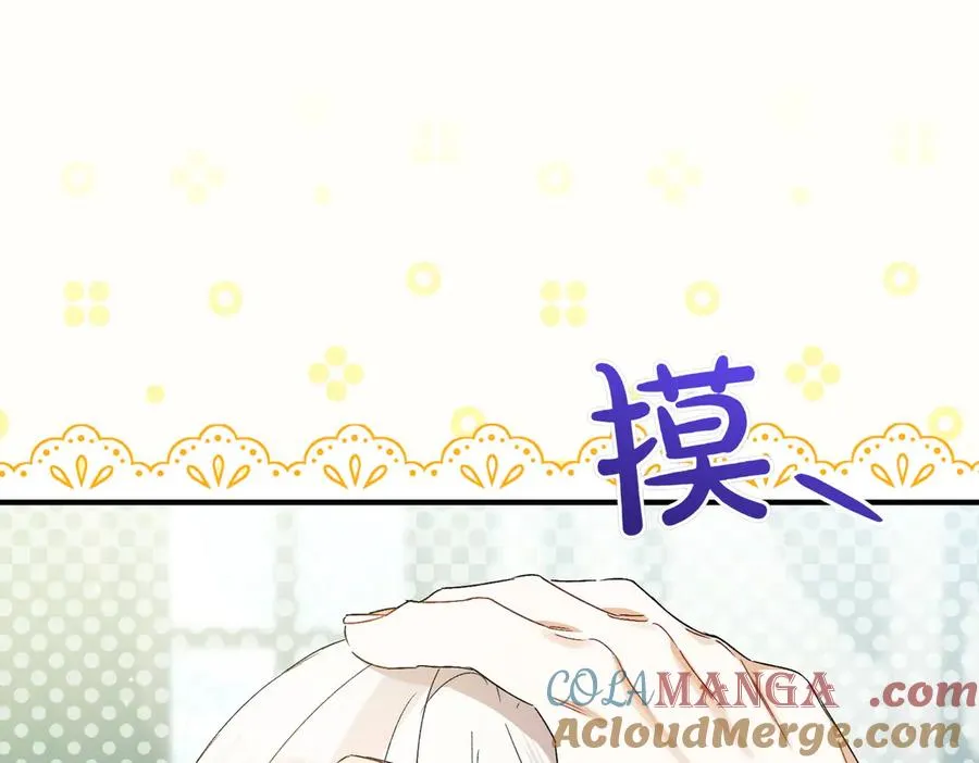 第21话 承认错误 第5页