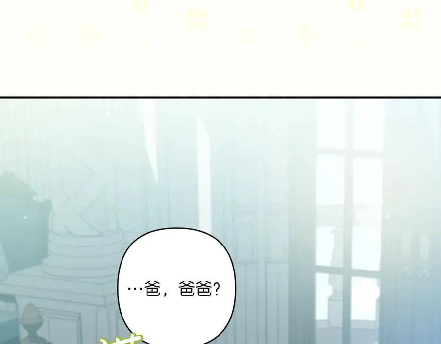第21话 承认错误 第7页
