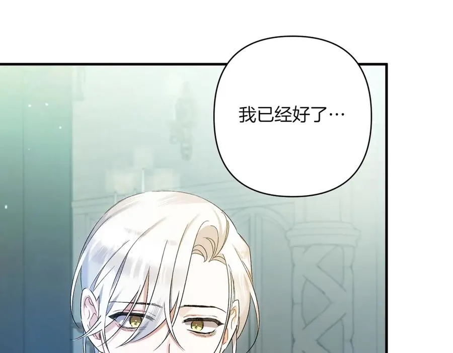 第21话 承认错误 第10页