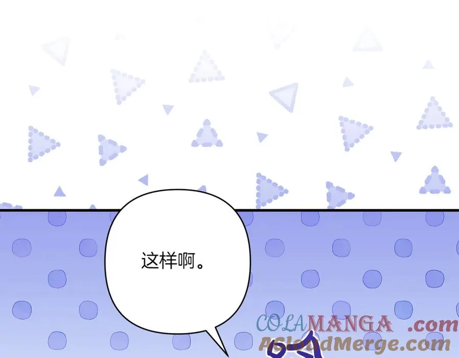 第21话 承认错误 第13页