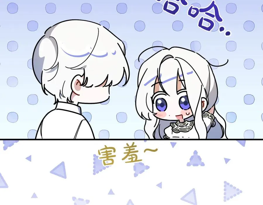 第21话 承认错误 第14页