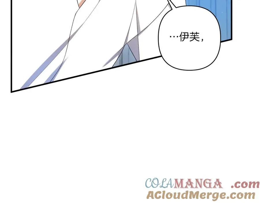 第21话 承认错误 第17页