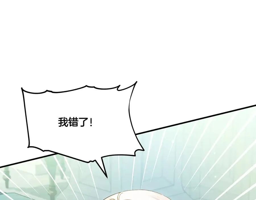 第21话 承认错误 第18页