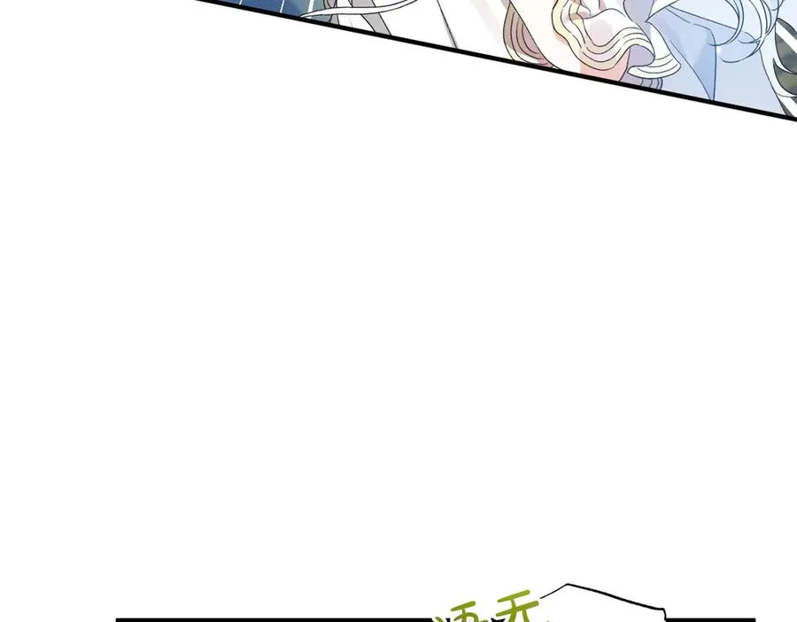 第21话 承认错误 第20页