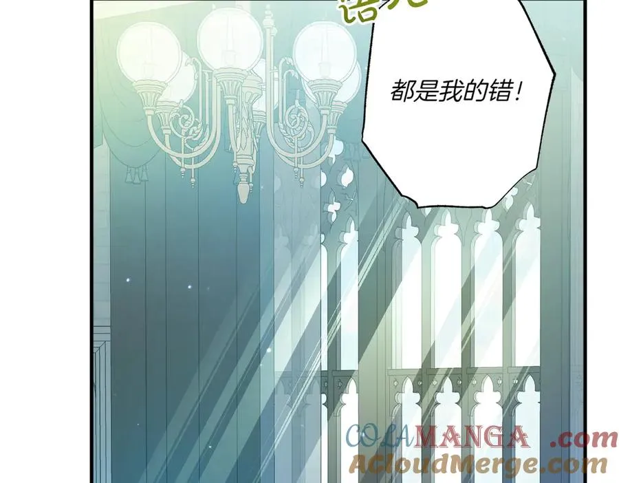 第21话 承认错误 第21页