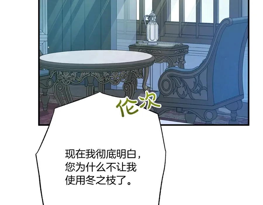 第21话 承认错误 第22页