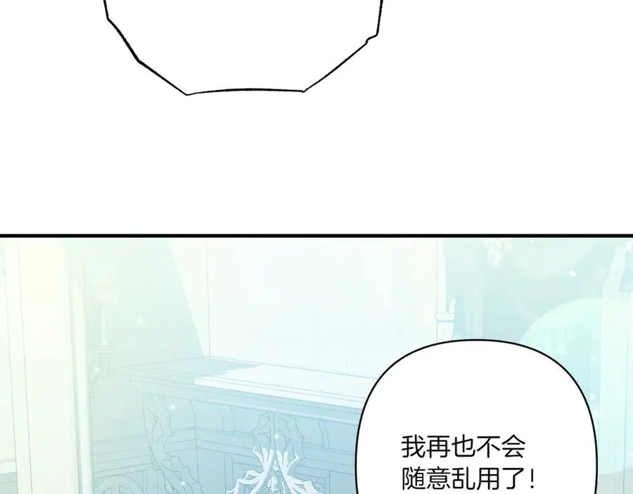 第21话 承认错误 第23页