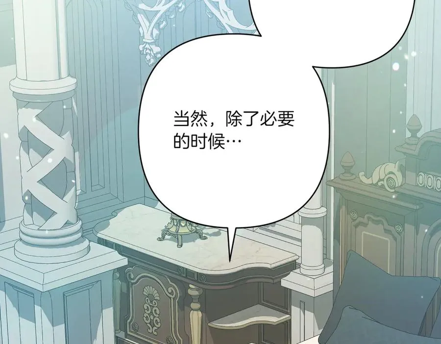 第21话 承认错误 第24页