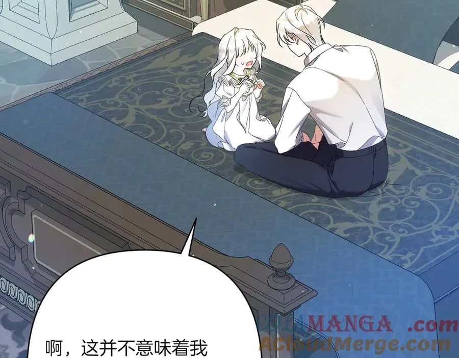 第21话 承认错误 第25页